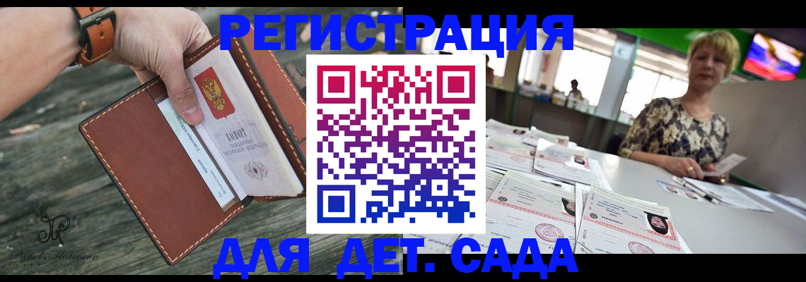 временная регистрация адрес в Михайловске