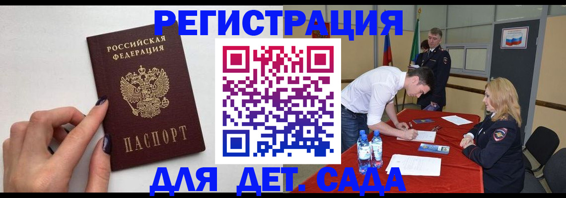 временная регистрация собственник в Михайловске