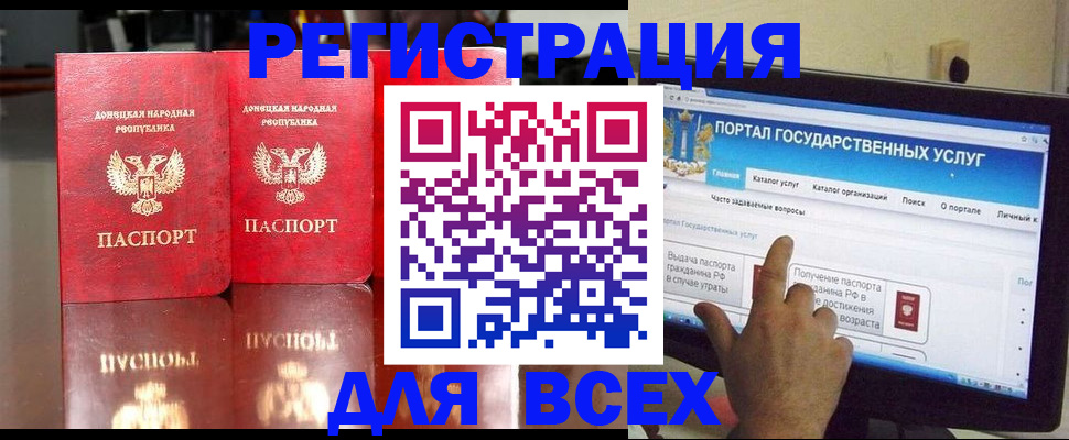 прописка паспорт в Михайловске