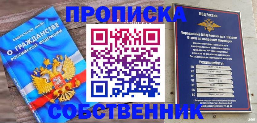 прописка гарантия в Михайловске