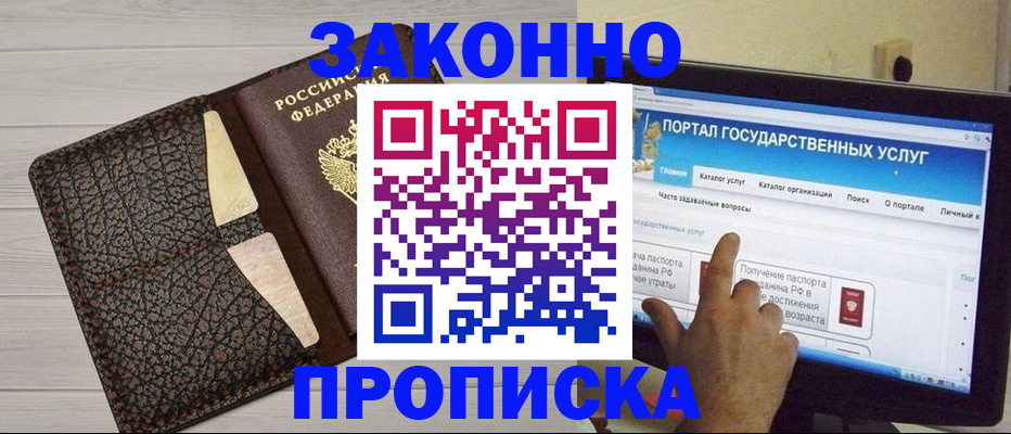 временная регистрация адрес в Михайловске