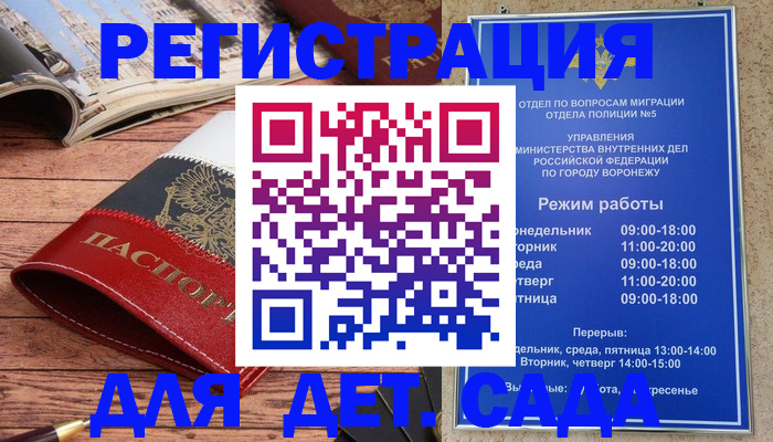 прописка законно в Михайловске